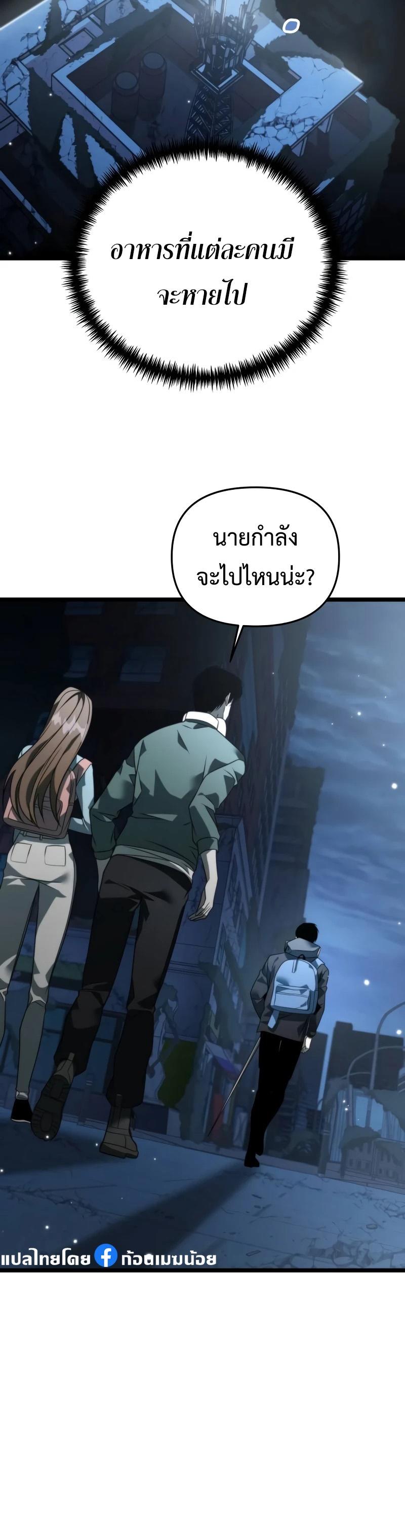 Reincarnator ตอนที่ 13 13