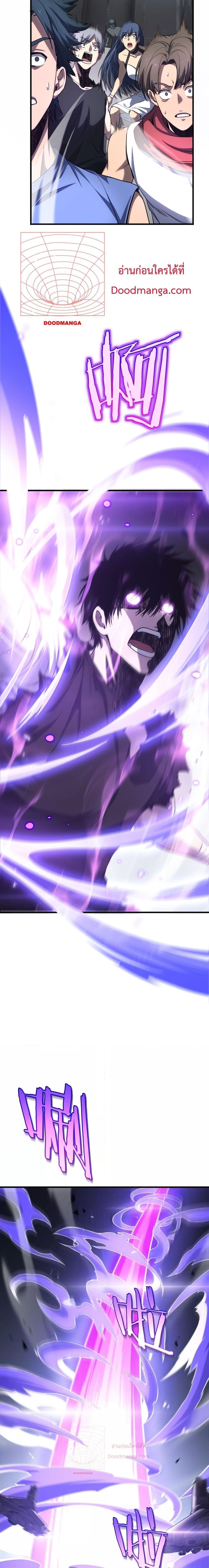 Doomsday Sword God – เทพดาบวันสิ้นโลก ตอนที่ 2 13
