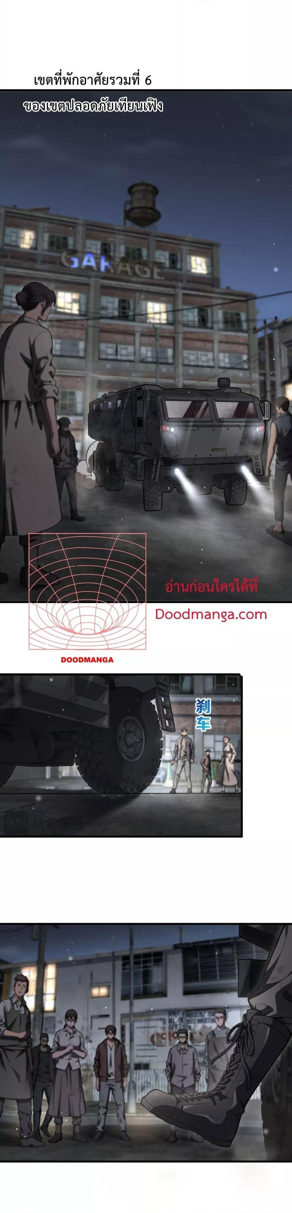 Doomsday Sword God – เทพดาบวันสิ้นโลก ตอนที่ 3 14