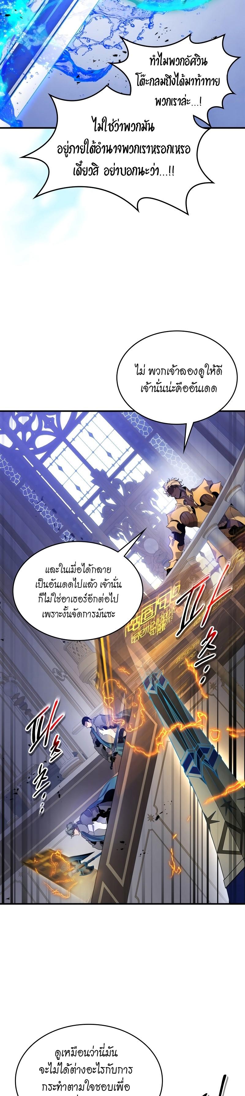 Leveling With The Gods ตอนที่ 106 14