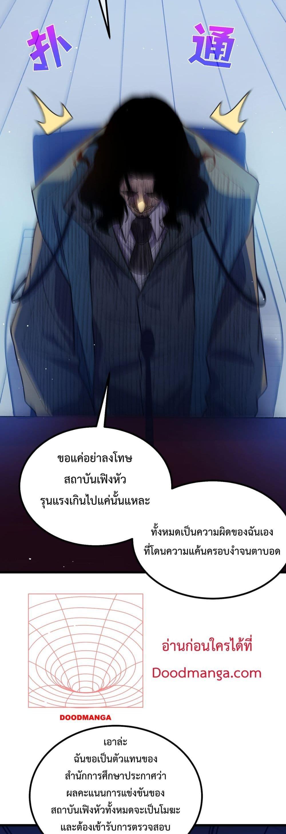 My Passive Skills Are Invincible ตอนที่ 15 15