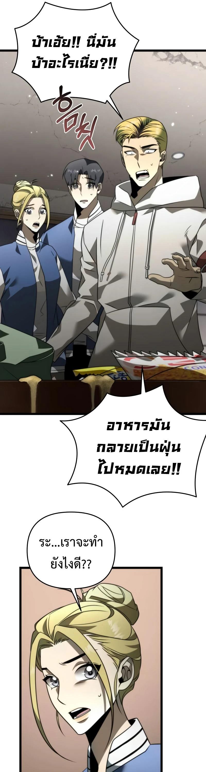 Reincarnator ตอนที่ 13 16