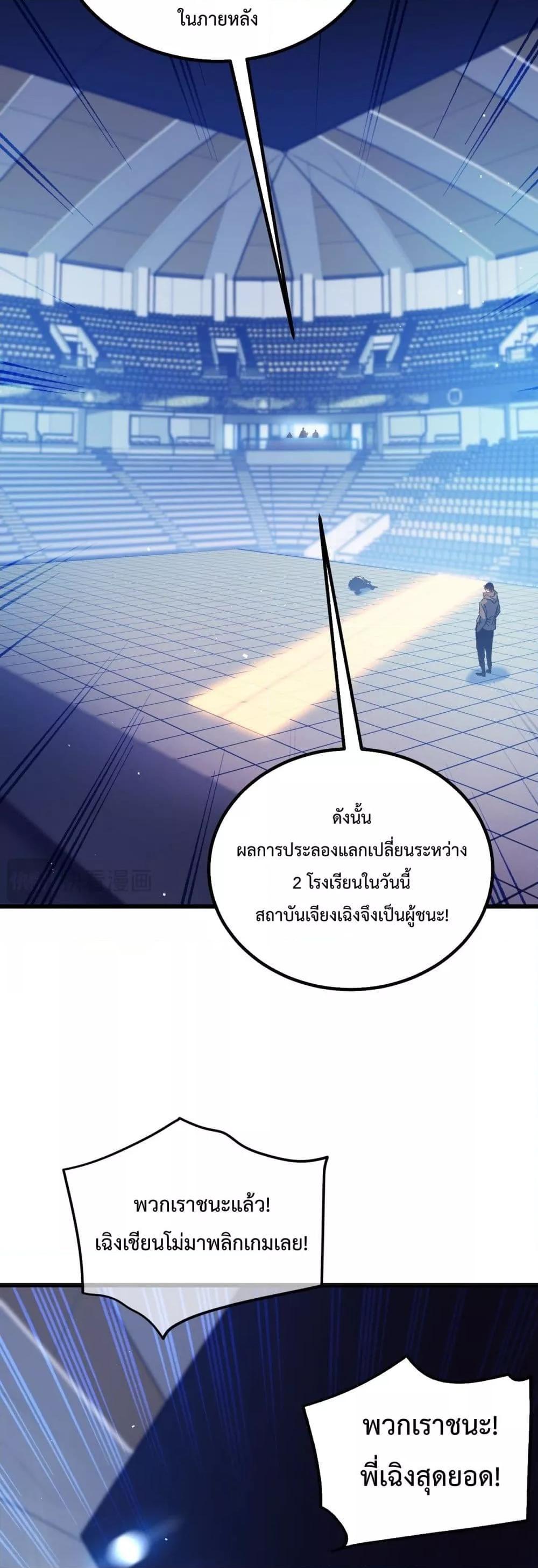 My Passive Skills Are Invincible ตอนที่ 15 16