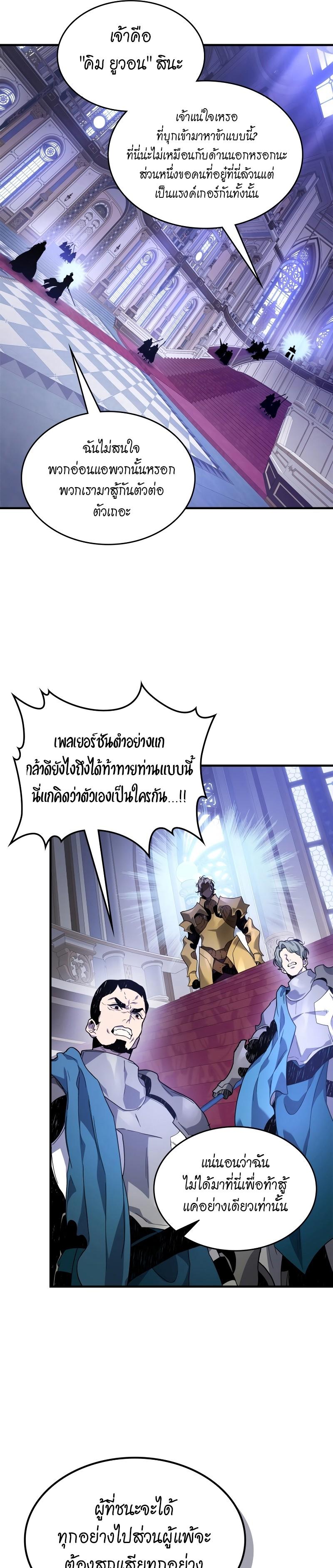 Leveling With The Gods ตอนที่ 106 16