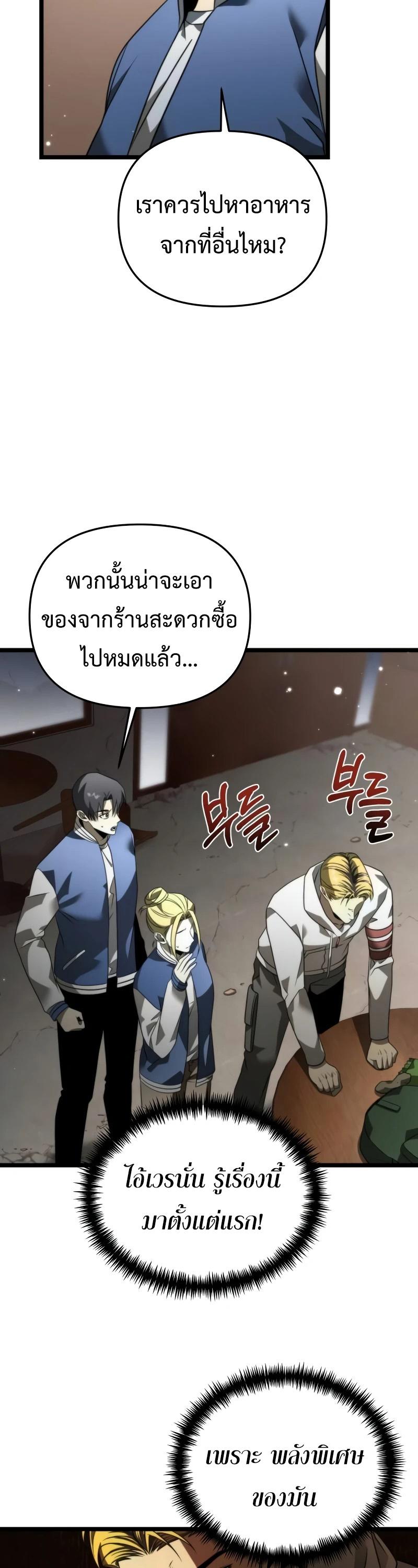 Reincarnator ตอนที่ 13 17