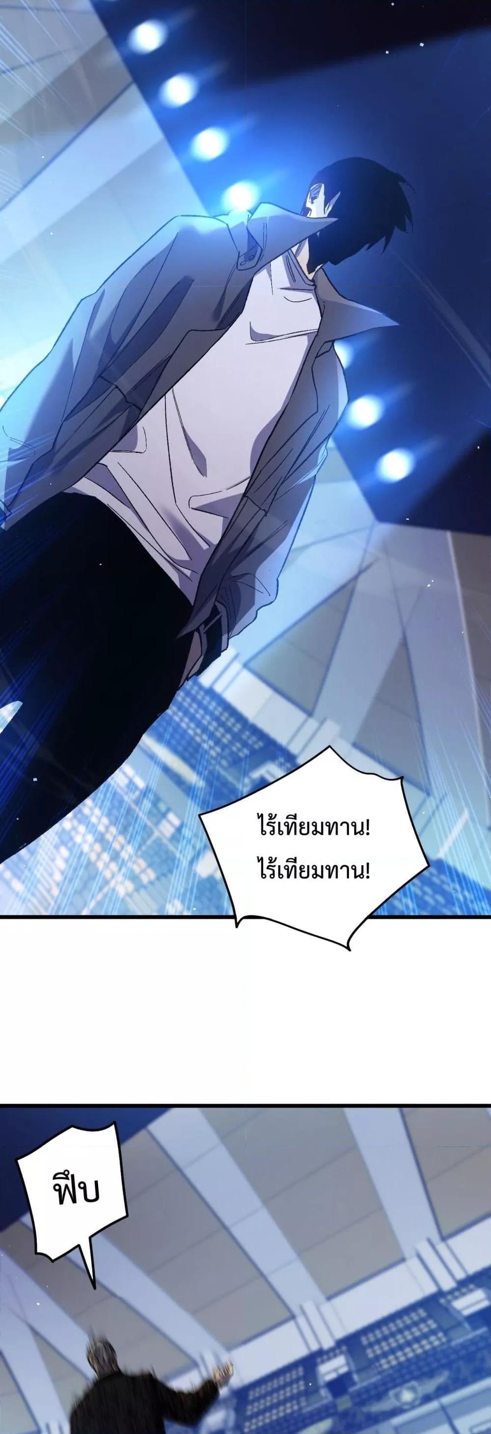My Passive Skills Are Invincible ตอนที่ 15 17