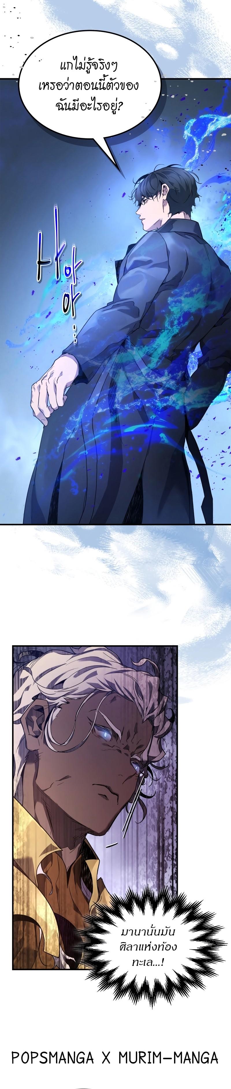 Leveling With The Gods ตอนที่ 106 18