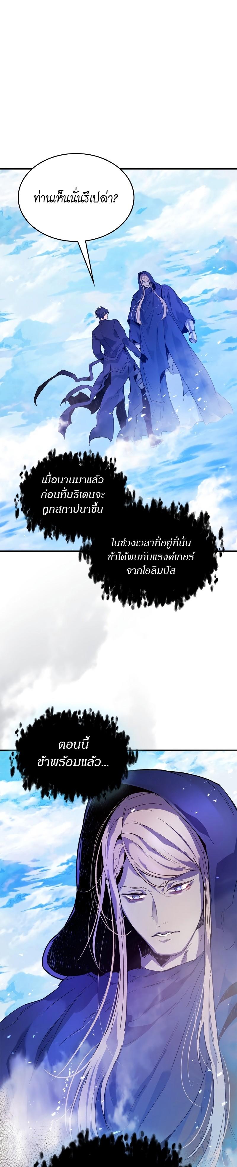 Leveling With The Gods ตอนที่ 106 1
