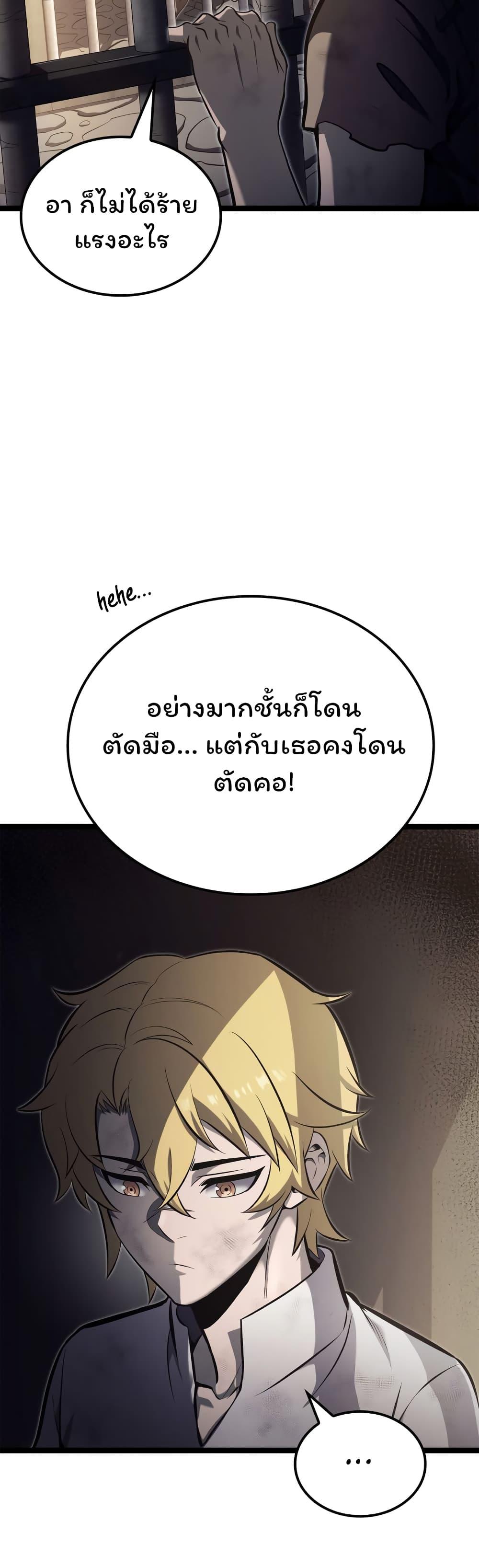 Boxer Kali ตอนที่ 22 20