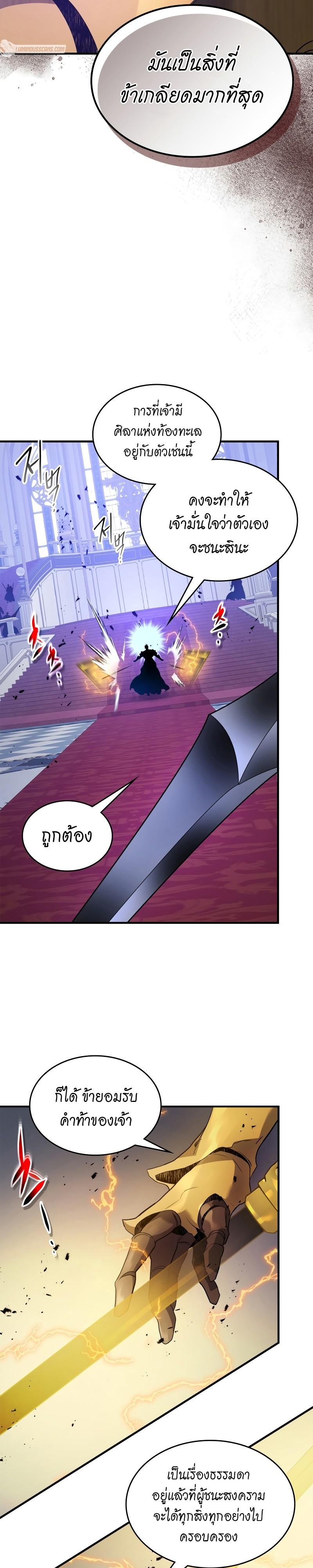 Leveling With The Gods ตอนที่ 106 20