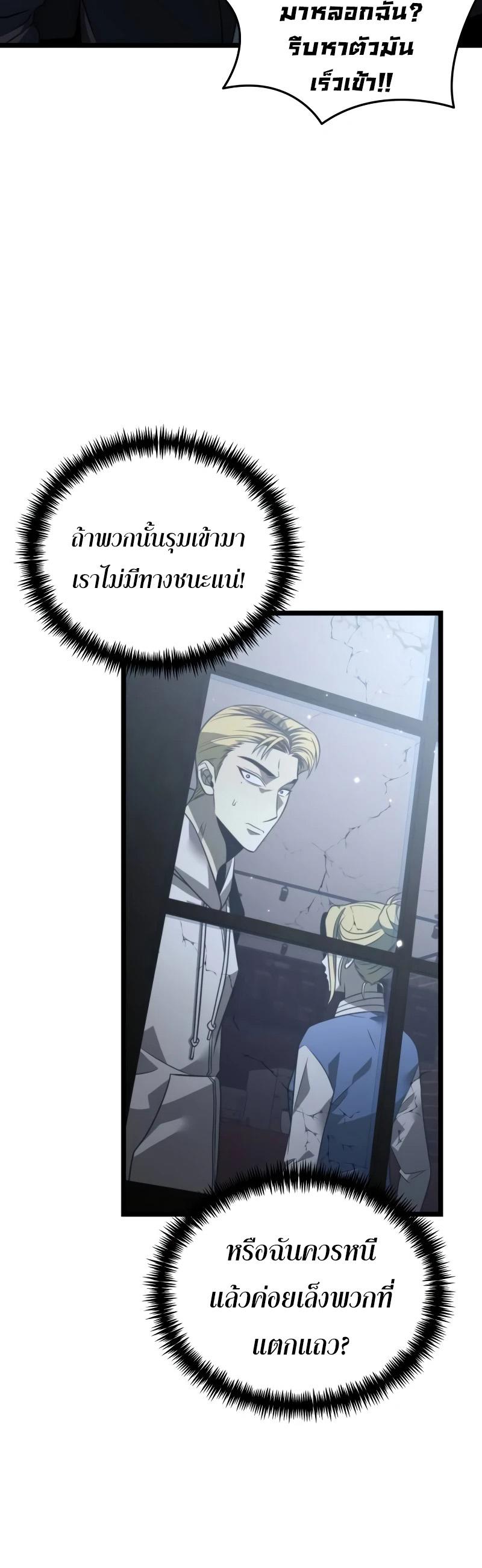 Reincarnator ตอนที่ 13 20
