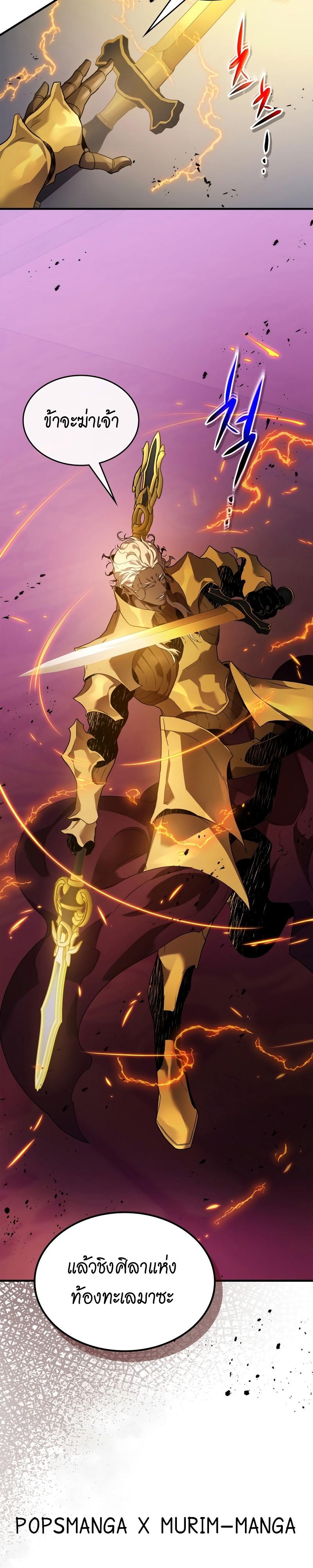 Leveling With The Gods ตอนที่ 106 21