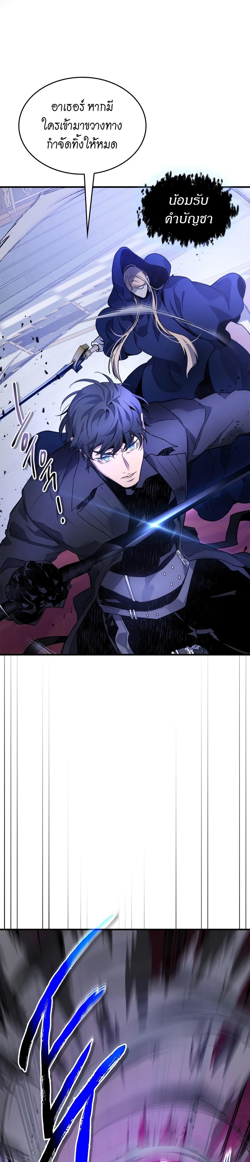 Leveling With The Gods ตอนที่ 106 22