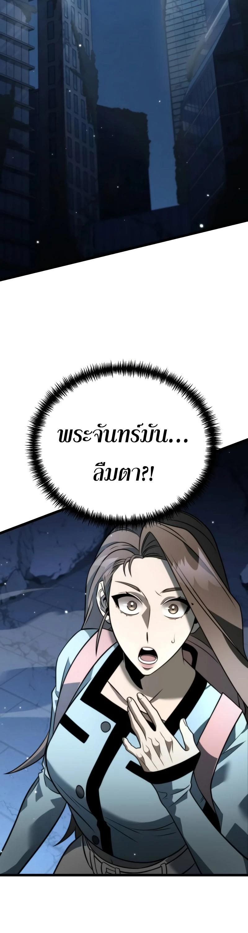 Reincarnator ตอนที่ 13 2