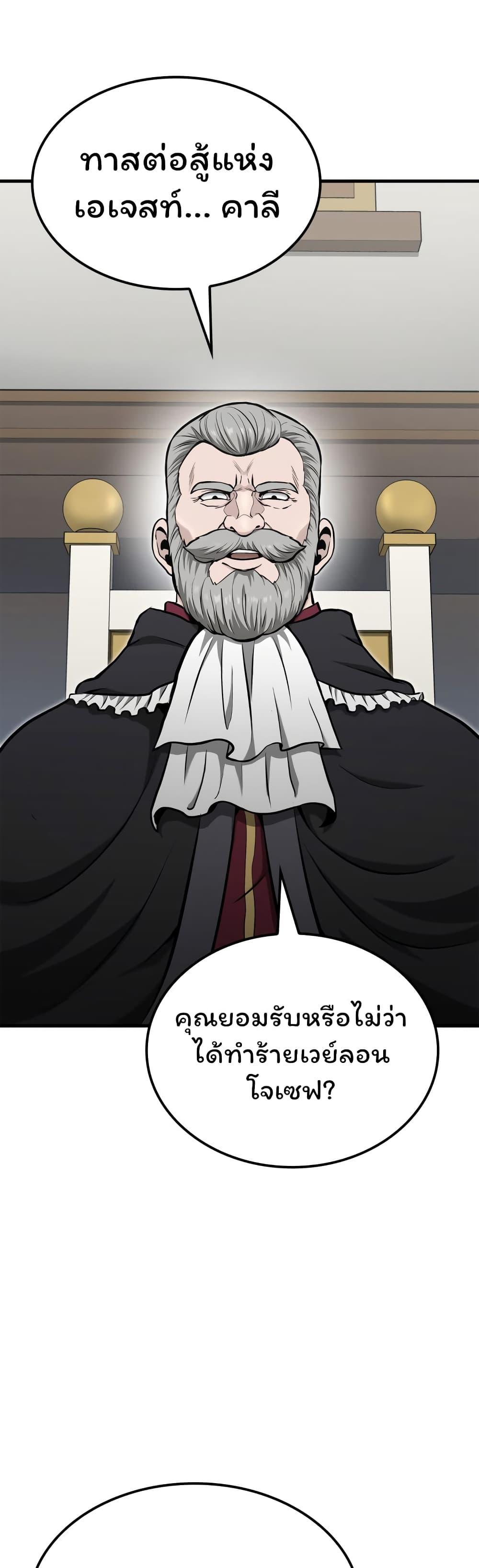 Boxer Kali ตอนที่ 22 25
