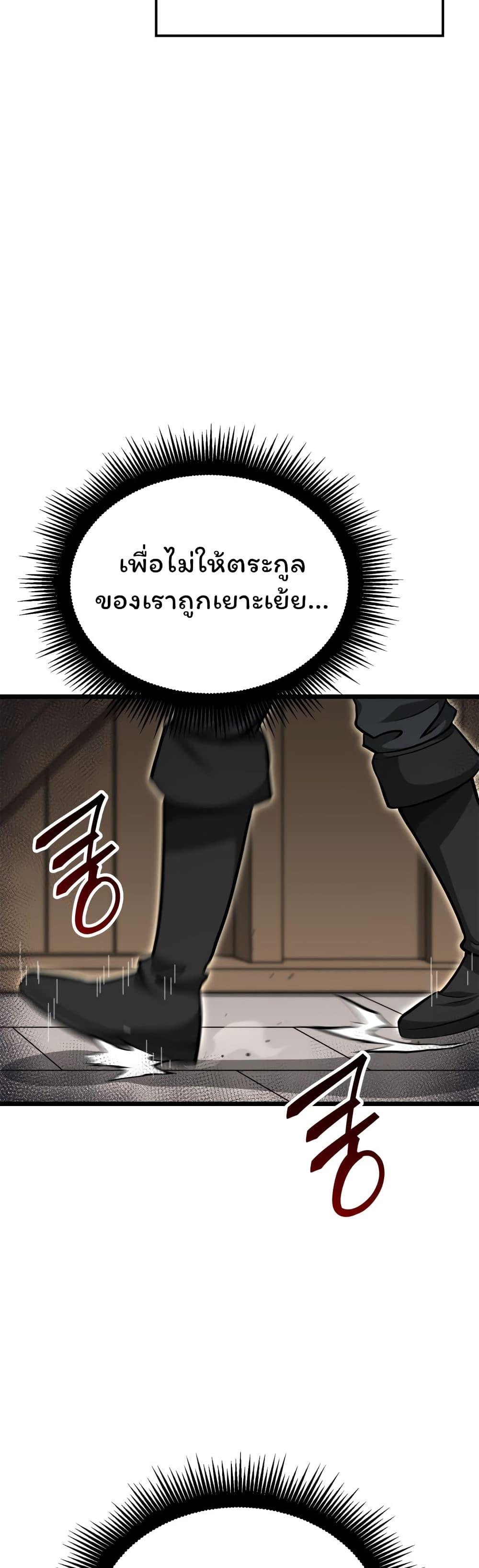 Boxer Kali ตอนที่ 22 2