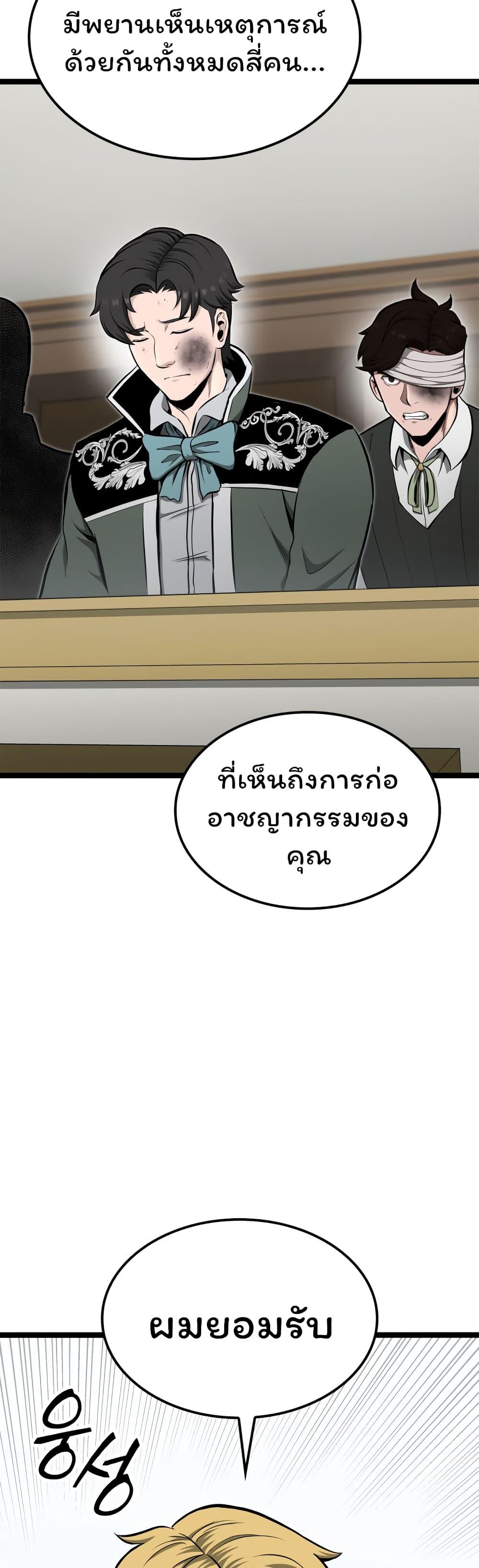 Boxer Kali ตอนที่ 22 26