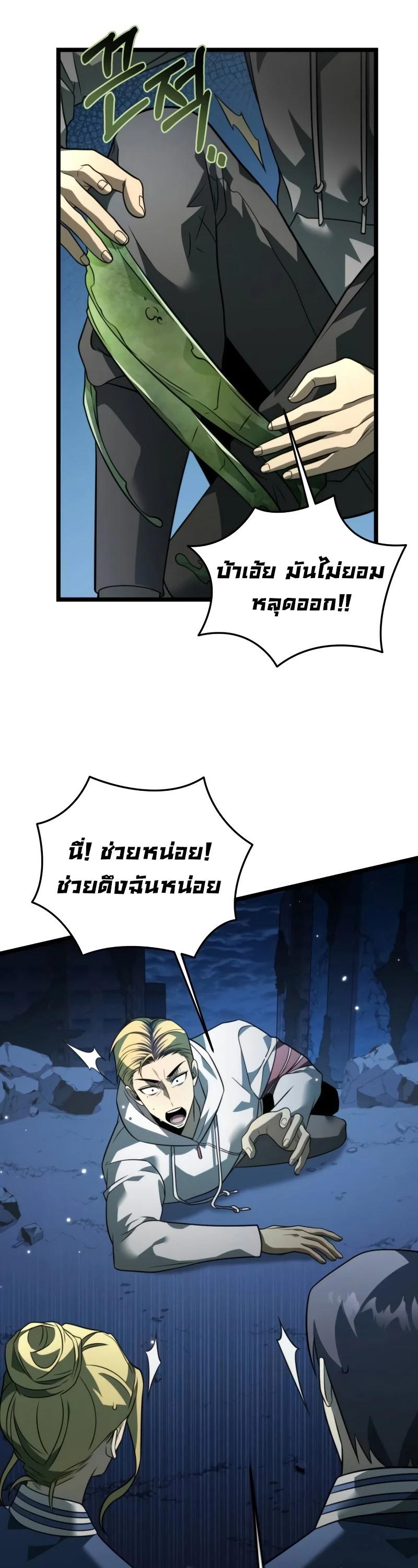 Reincarnator ตอนที่ 13 27