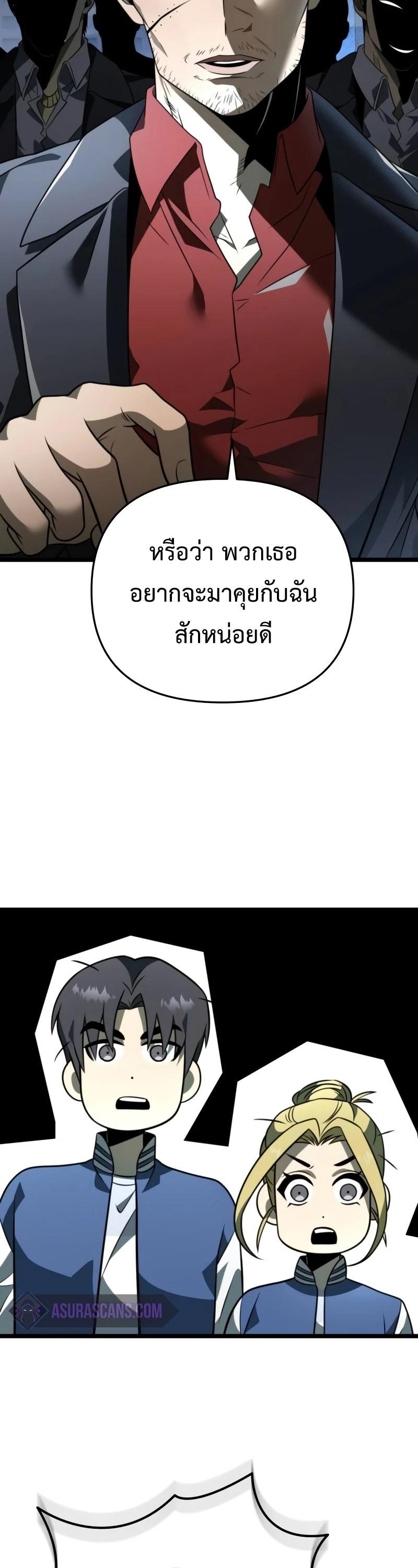 Reincarnator ตอนที่ 13 29