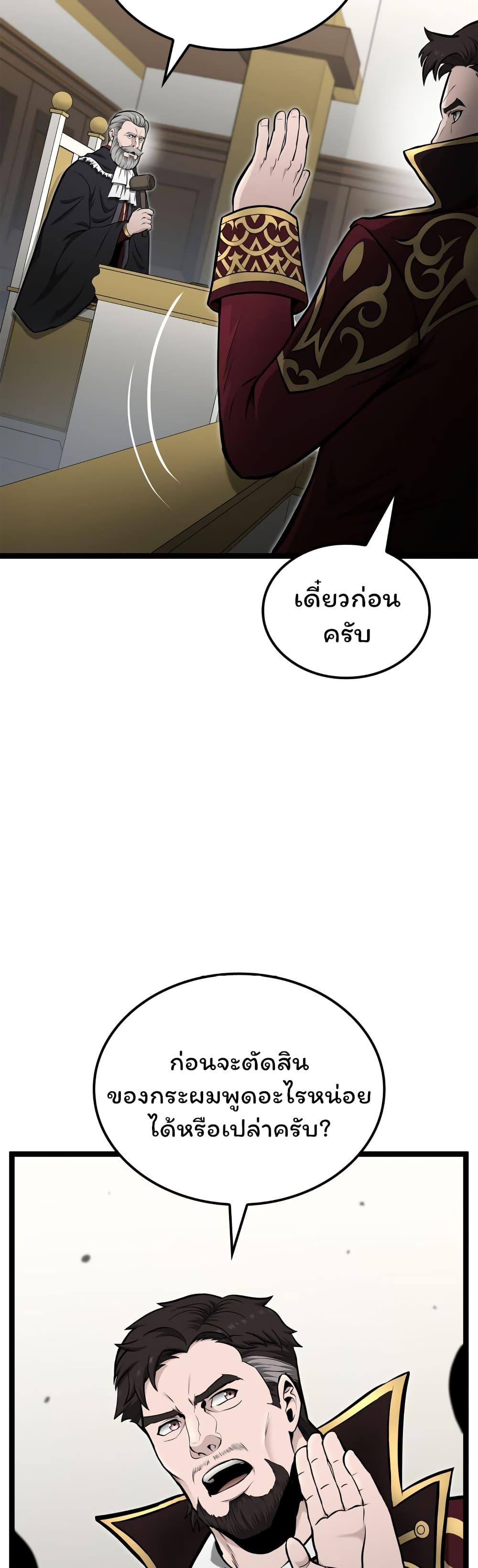Boxer Kali ตอนที่ 22 31