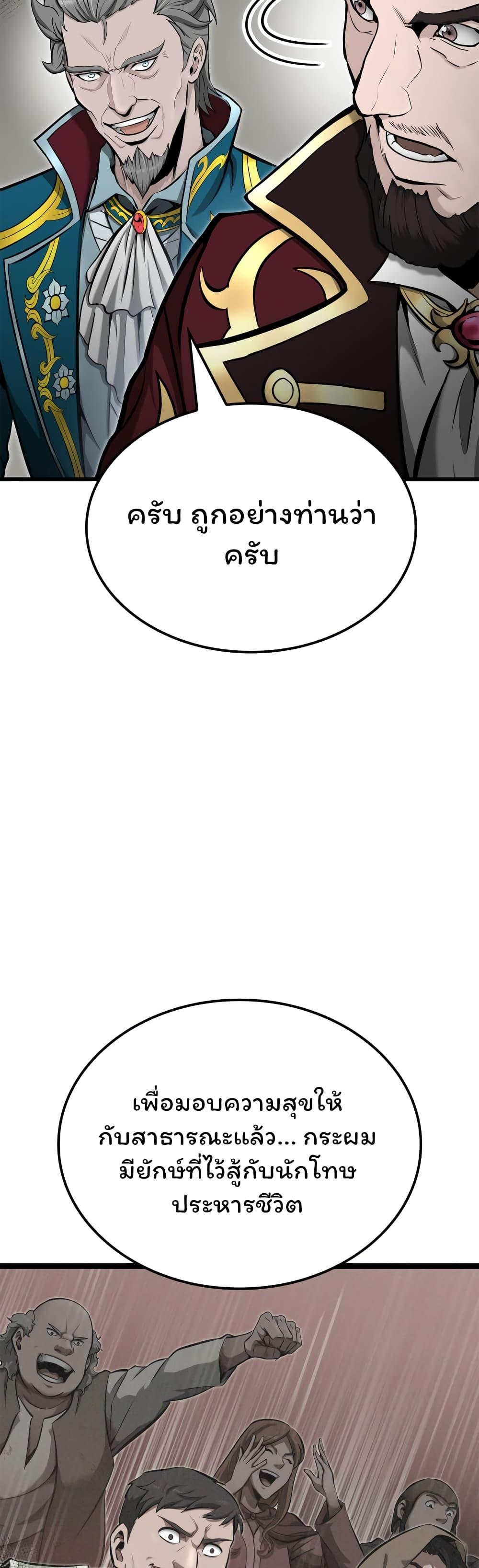 Boxer Kali ตอนที่ 22 35