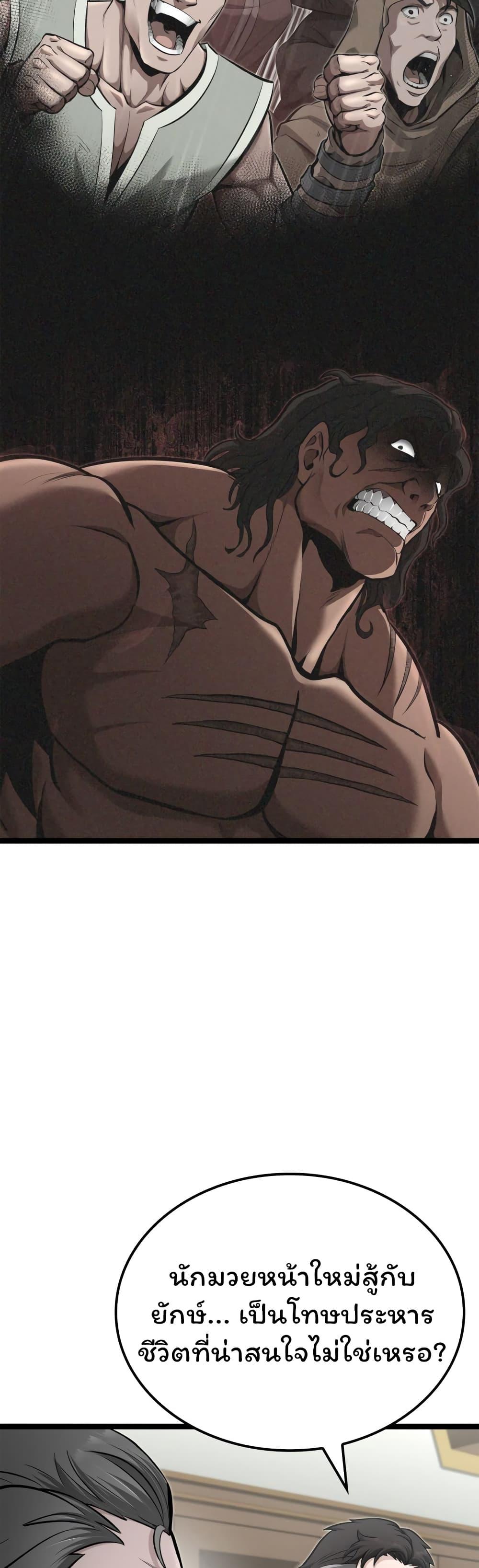 Boxer Kali ตอนที่ 22 36