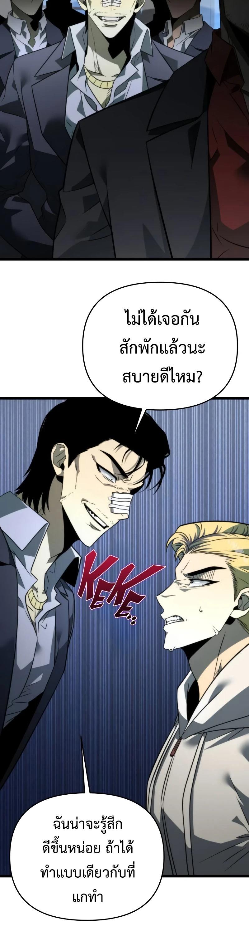 Reincarnator ตอนที่ 13 37