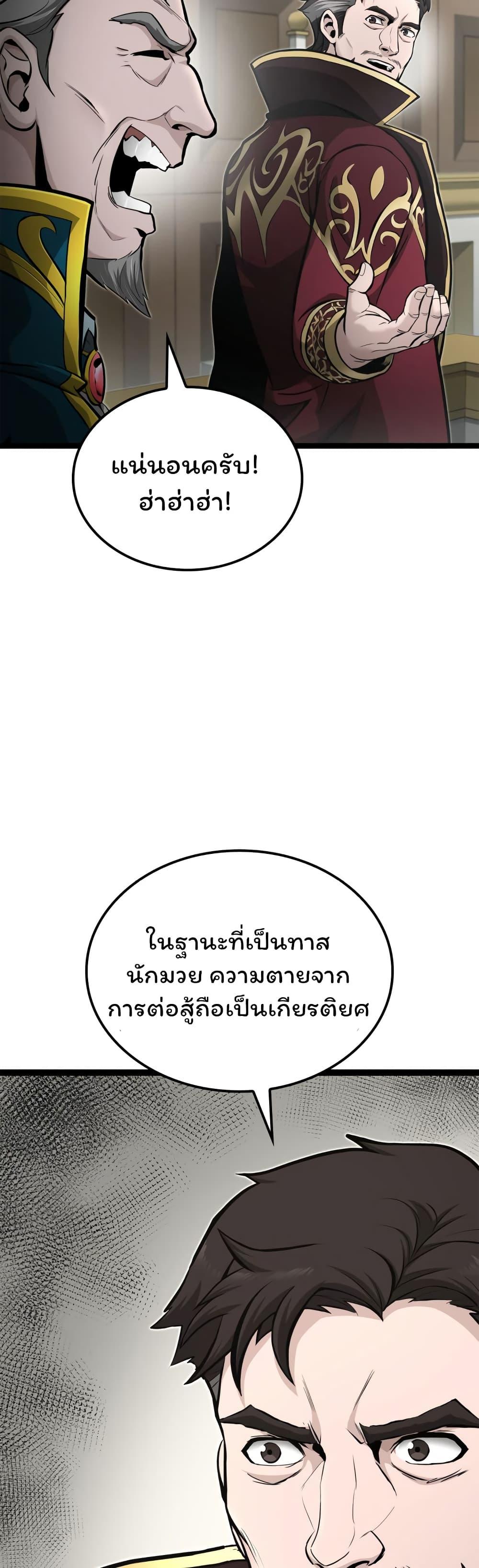 Boxer Kali ตอนที่ 22 37