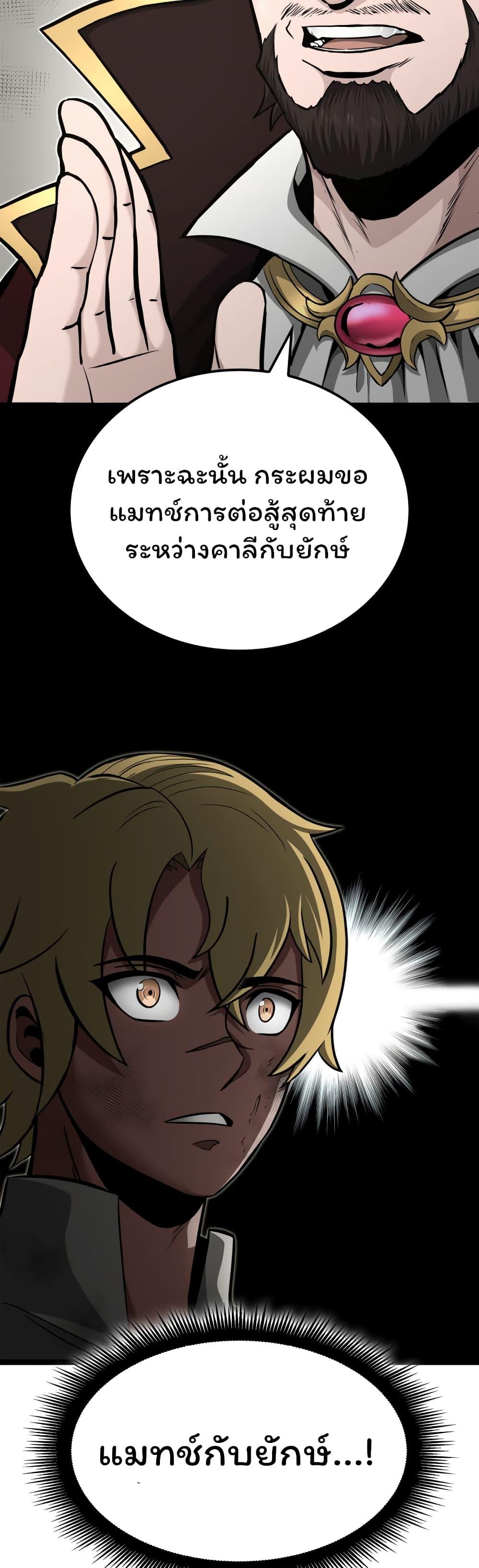 Boxer Kali ตอนที่ 22 38