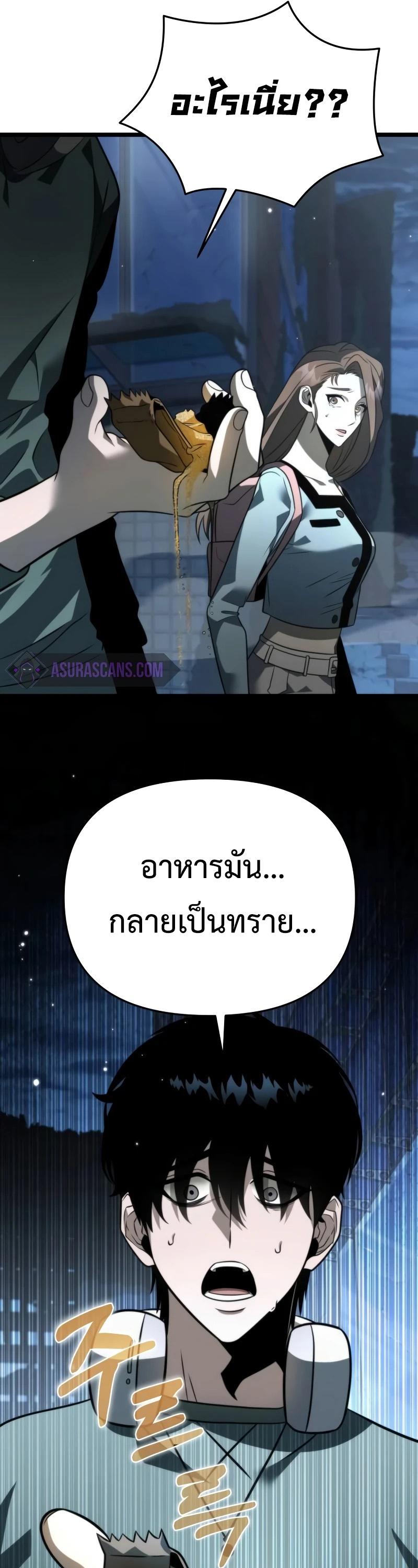 Reincarnator ตอนที่ 13 3