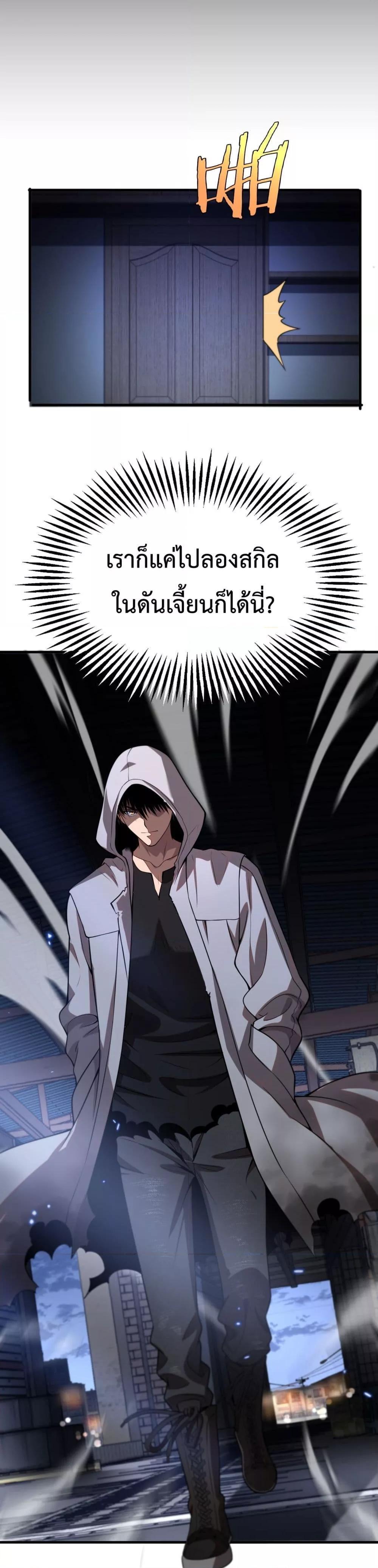 Doomsday Sword God – เทพดาบวันสิ้นโลก ตอนที่ 3 40