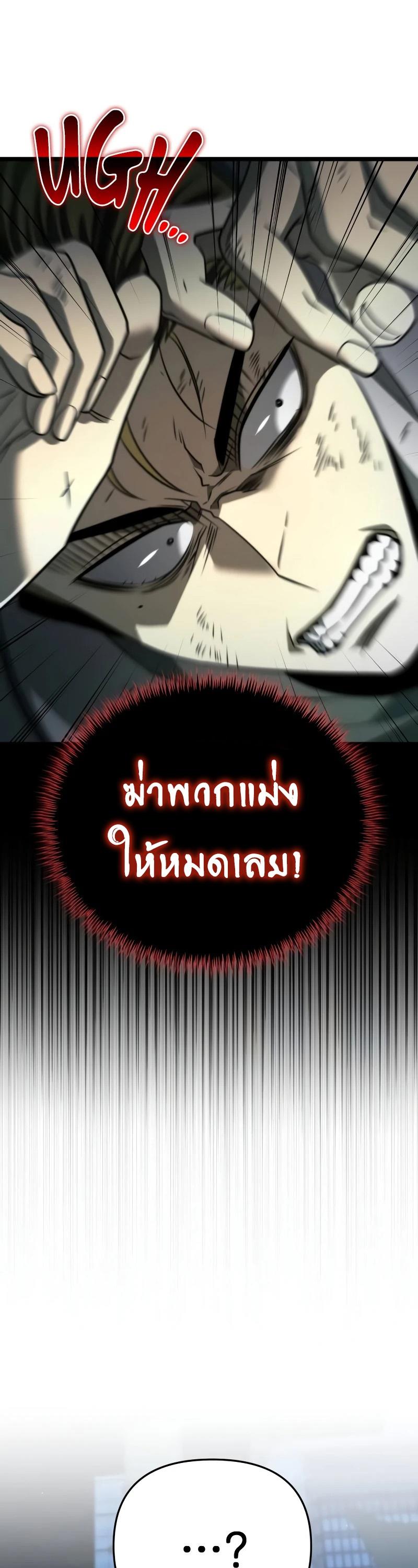 Reincarnator ตอนที่ 13 41