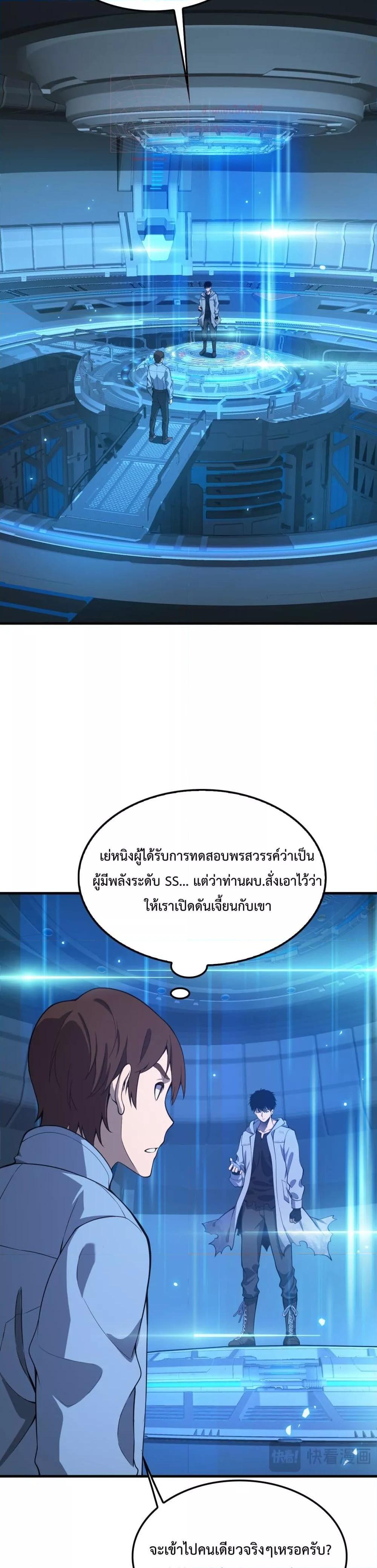 Doomsday Sword God – เทพดาบวันสิ้นโลก ตอนที่ 3 42
