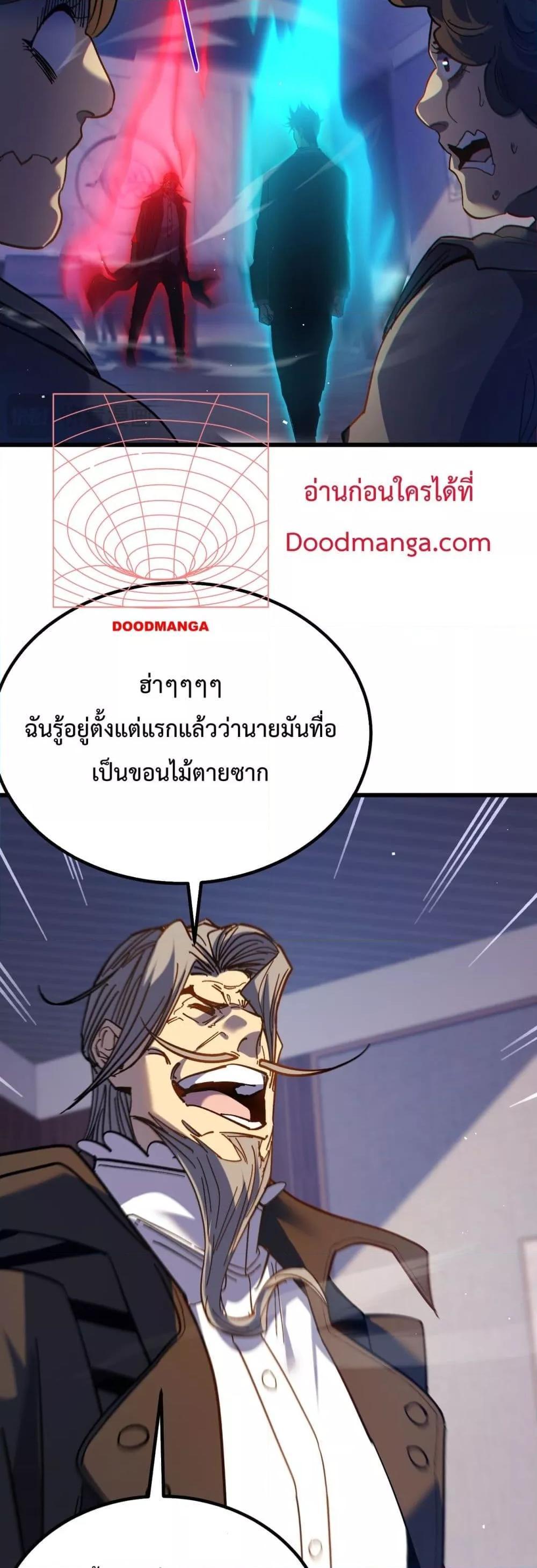 My Passive Skills Are Invincible ตอนที่ 15 42