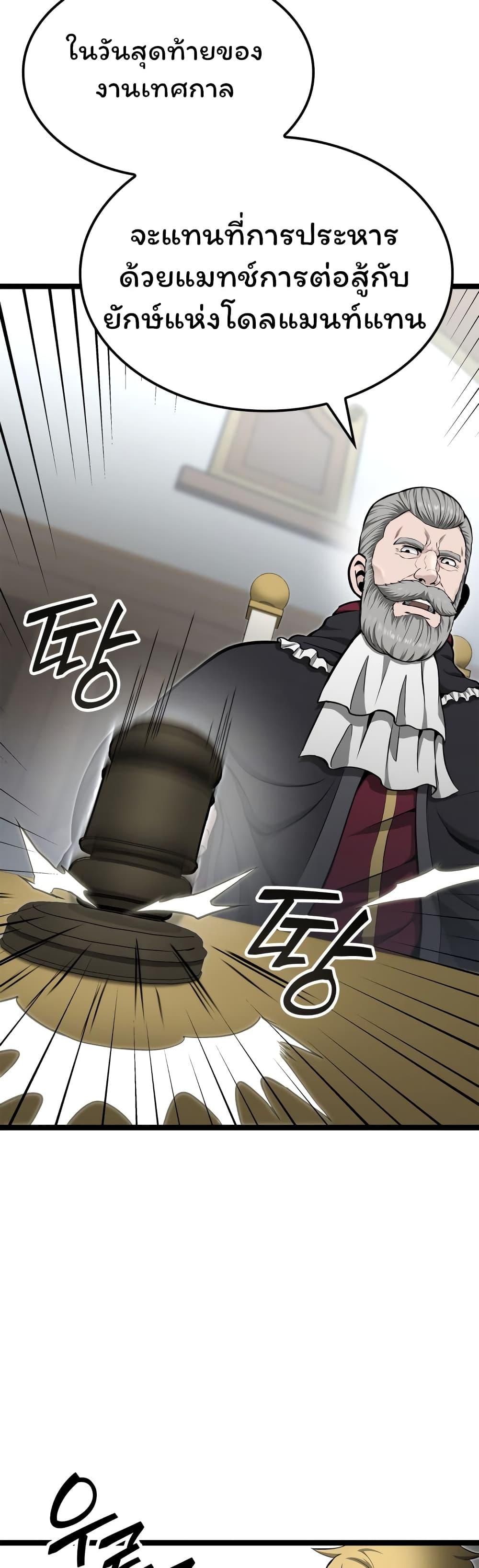 Boxer Kali ตอนที่ 22 44