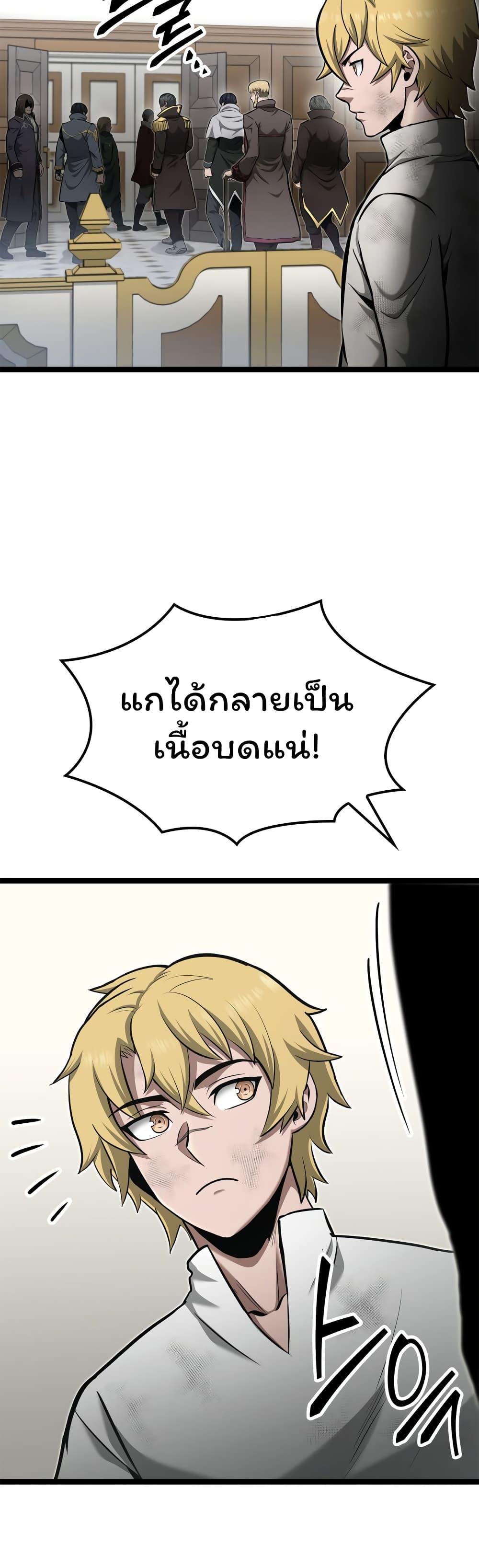 Boxer Kali ตอนที่ 22 45