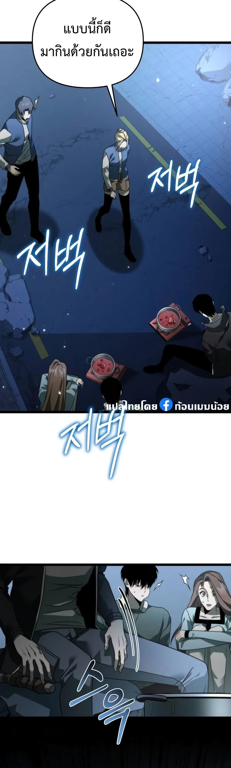 Reincarnator ตอนที่ 13 45