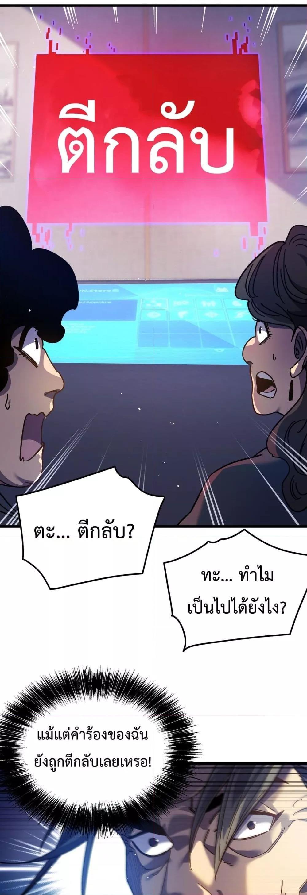 My Passive Skills Are Invincible ตอนที่ 15 45