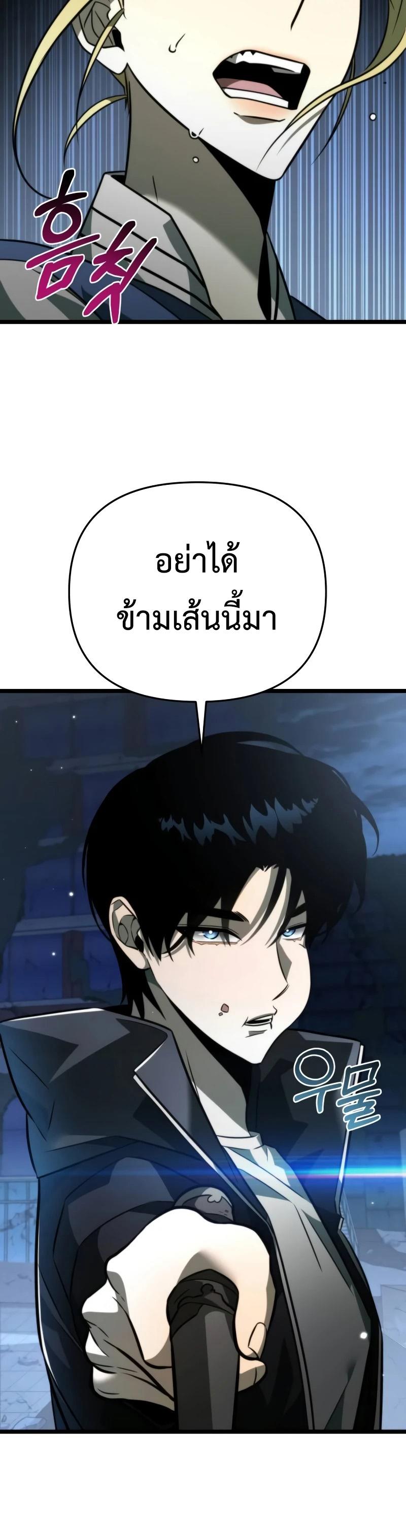 Reincarnator ตอนที่ 13 47