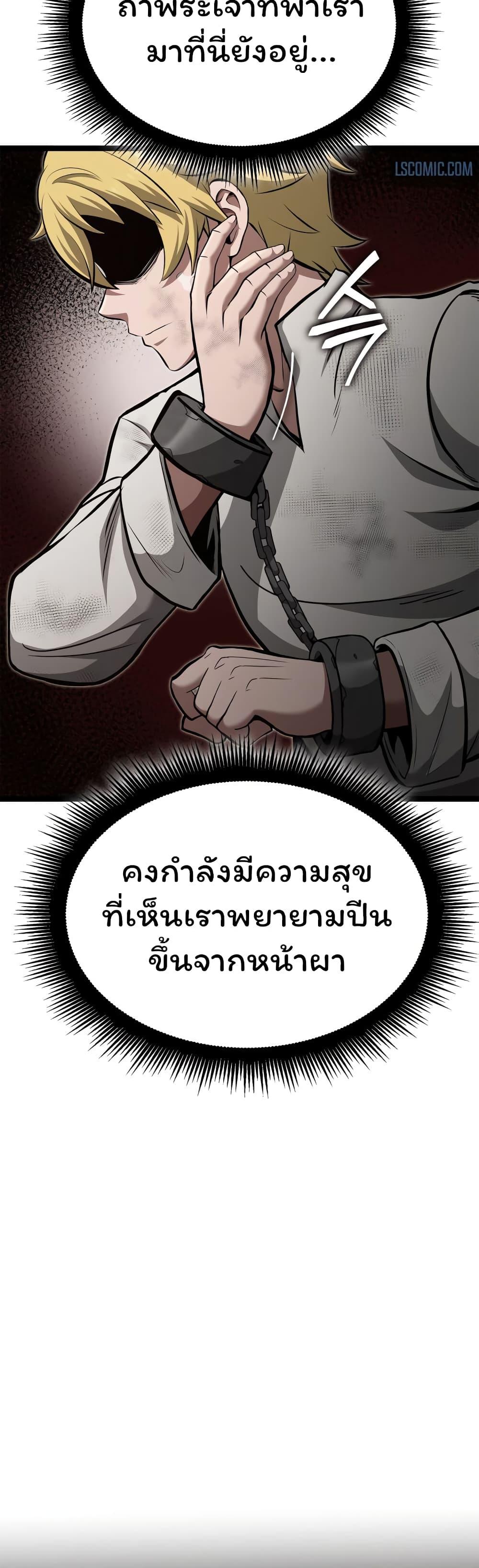 Boxer Kali ตอนที่ 22 48
