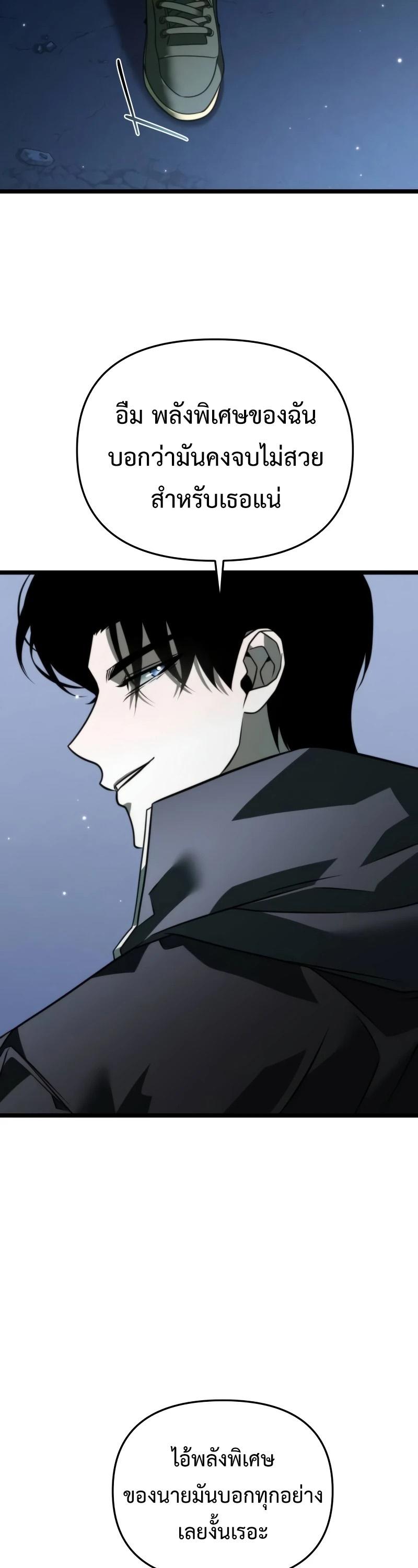 Reincarnator ตอนที่ 13 49