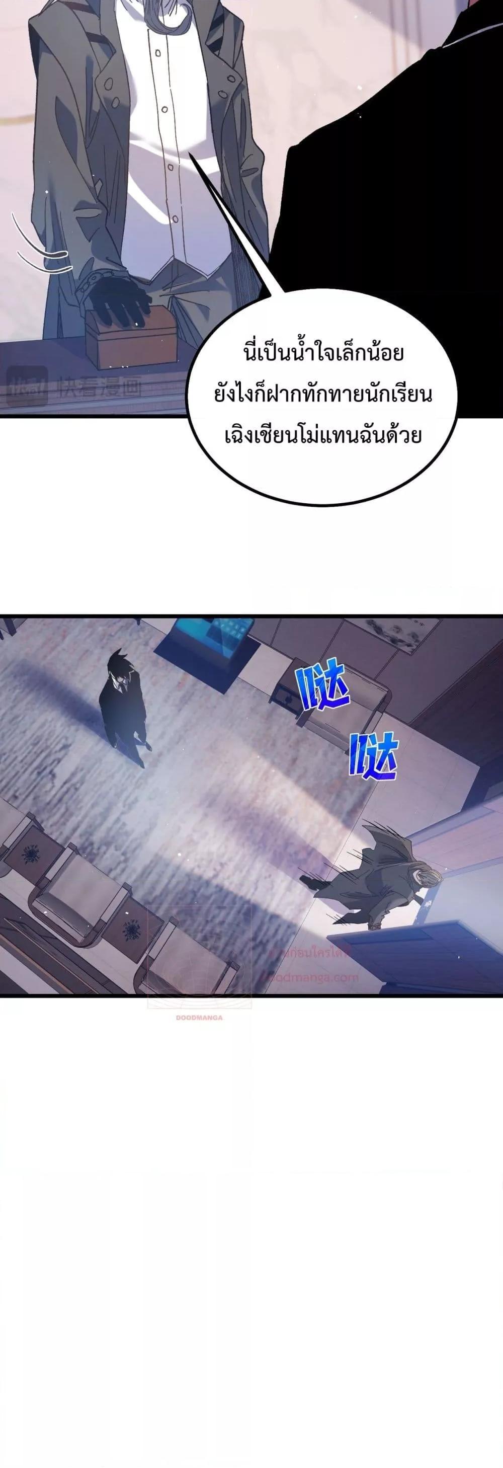 My Passive Skills Are Invincible ตอนที่ 15 49
