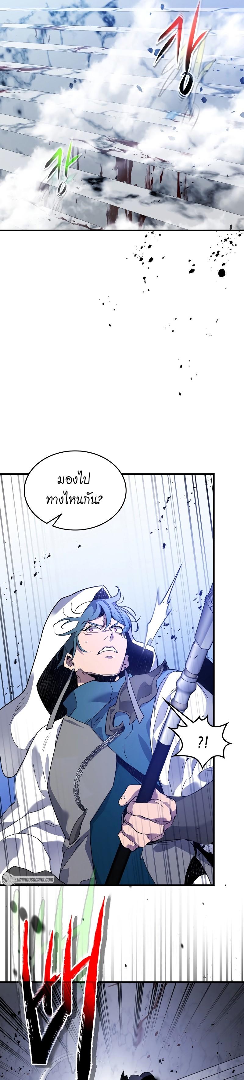 Leveling With The Gods ตอนที่ 106 4