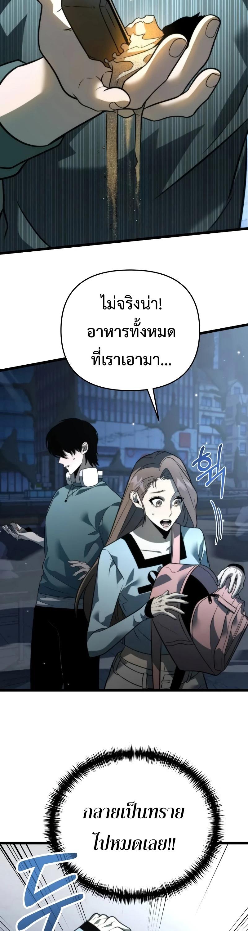 Reincarnator ตอนที่ 13 4