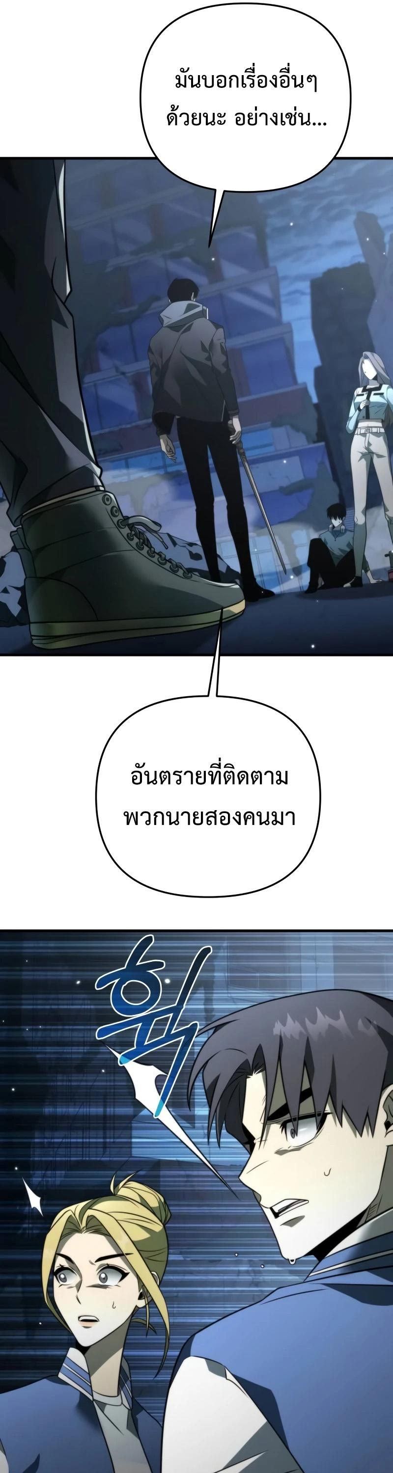 Reincarnator ตอนที่ 13 51