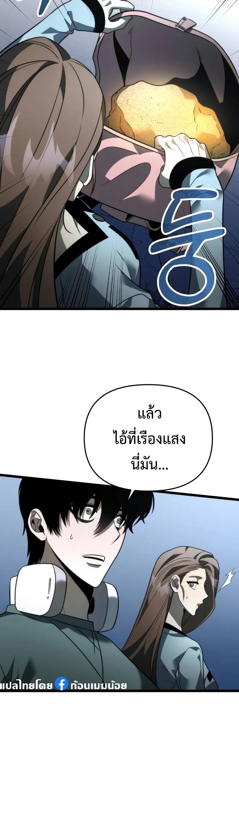 Reincarnator ตอนที่ 13 5
