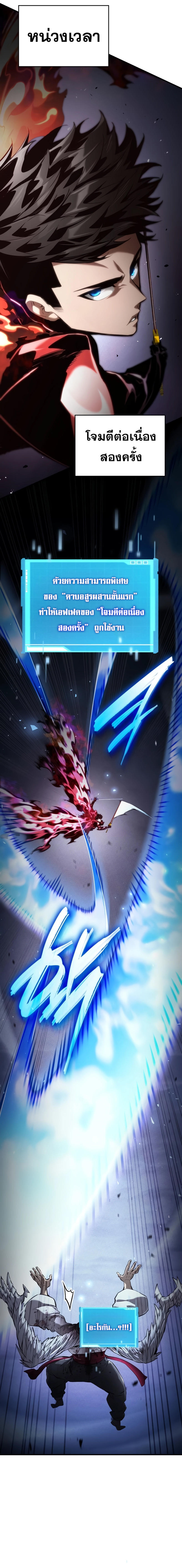Boundless Necromancer ตอนที่ 73 6