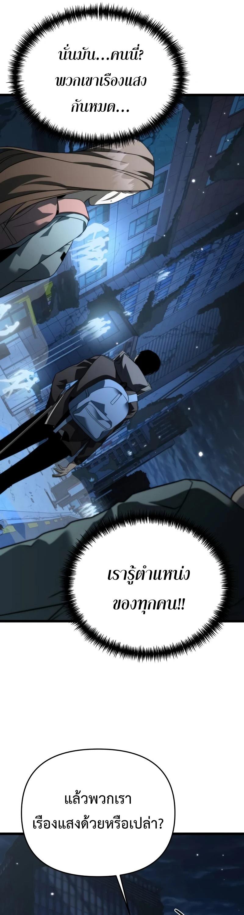 Reincarnator ตอนที่ 13 6