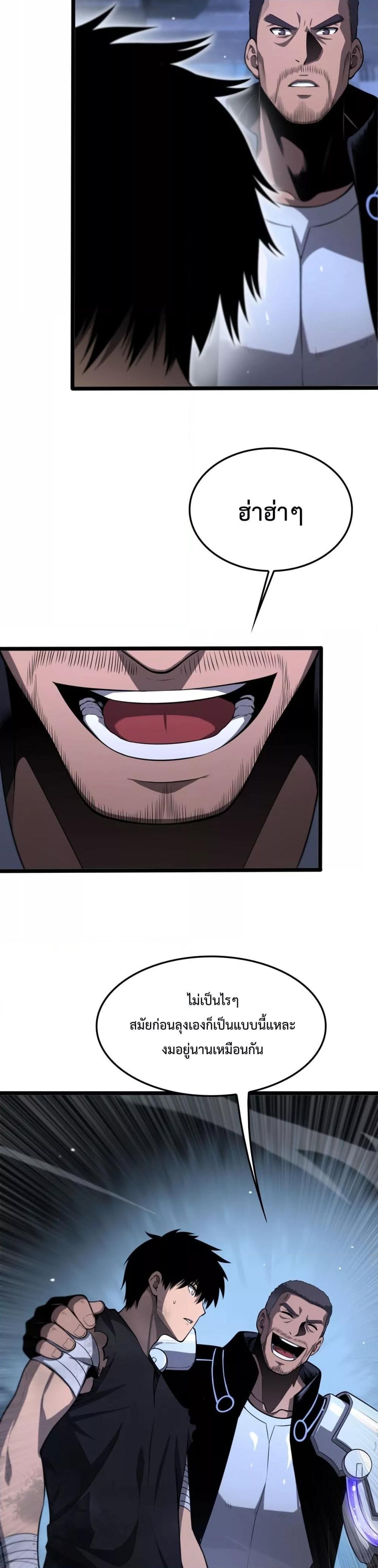 Doomsday Sword God – เทพดาบวันสิ้นโลก ตอนที่ 3 6