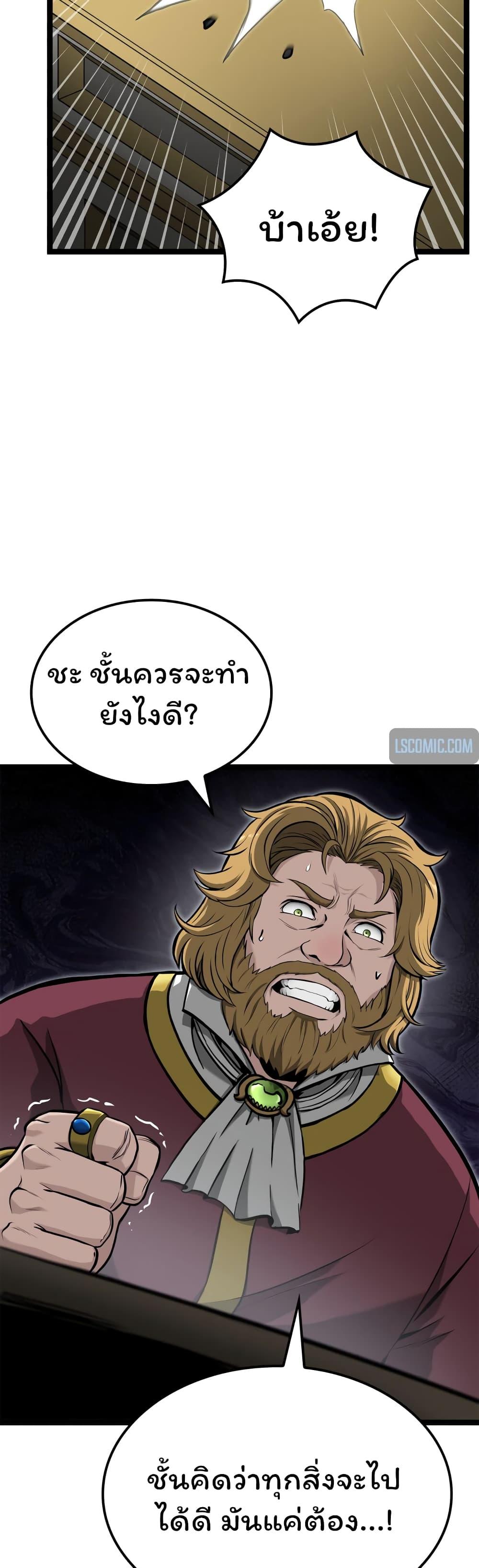 Boxer Kali ตอนที่ 22 6